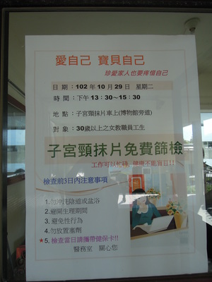 Health promotion---Cervical Smear TestImage