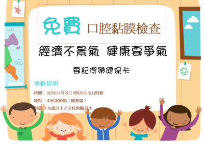 Health Promotion--Oral Cancer ScreeningImage